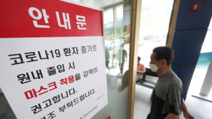 코로나19 유행 한풀 꺾였다…입원환자 20% 줄어