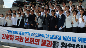 간협 “간호법 통과 역사적 사건…의료개혁 적극 동참”
