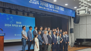 “불법 근절해 K콘텐츠 지켜야”…저작권 보호 미래 포럼 개최