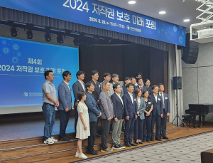 “불법 근절해 K콘텐츠 지켜야”…저작권 보호 미래 포럼 개최