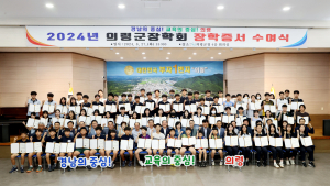 의령군장학회, 학생 115명 1억3천만원 장학금 지원