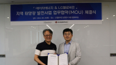 LG헬로비전-에이치에너지, 지역 태양광 발전사업 MOU