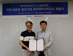 LG헬로비전-에이치에너지, 지역 태양광 발전사업 MOU