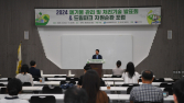 수도권매립지관리공사, ‘2024 드림파크 자원순환 포럼’ 성료