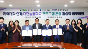대전교육청, 카이스트·건양사이버대·서원대와 ‘늘봄학교’ 협약