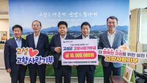 고성사랑상품권이 크게 쏜다… 9월 한 달간 최대 20% 혜택