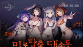 롱런하는 수집형 RPG ‘에버소울’, 여름 이벤트 시작