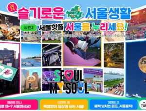서울시민 관심사 20대 ‘일자리’ 30대 ‘주거·출산’ 40대 ‘건강’