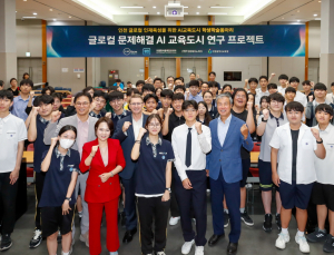 GM한마음재단, 지역 청소년 미래산업 인재 육성