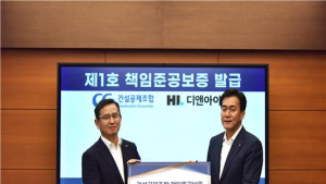건설공제조합, HL D&I한라 성수 오피스 ‘1호 책임준공보증’ 발급