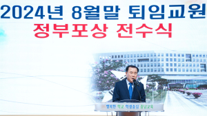 충남교육청, 8월 말 퇴임교원 정부포상 전수 [충남에듀있슈]