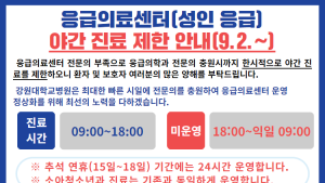 ‘의사 부족’ 강원대병원 응급실, 다음달부터 성인 야간진료 제한