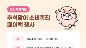 밀양시, 지역 맞춤형 혁신적인 아이돌봄 모델을 제시