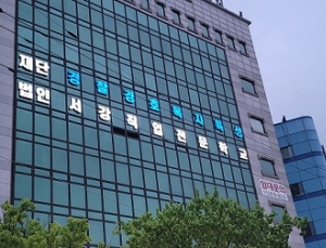 서강직업전문학교, 국비지원 경비지도사 중장년층 지원