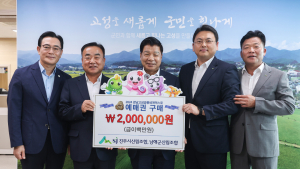 진주시·남해군 산림조합 2024공룡엑스포 예매권 대량구매 성공 협력