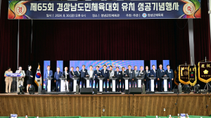 창녕군체육회, 군부 최초 도민체전 유치 성공 기념행사 성황리 개최
