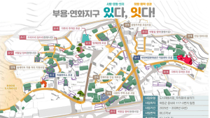 하동군, 도시재생사업 '우리동네살리기' 공모사업 최종 선정...국비 50억 확보