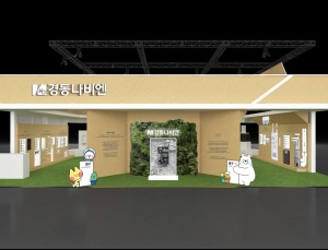 경동나비엔, 기후산업박람회 참가…콘덴싱 에어컨 등 선봬