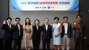 [포토] 관세청, 전국세관 납세자보호위원과 간담회