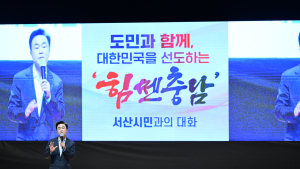 김태흠 충남지사 “서산공항·국가해양생태공원 추진 집중”