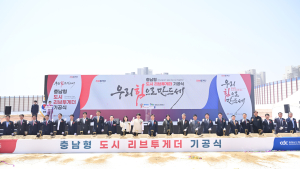 충남도시리브투게더 ‘100% 특공’ 길 터 [힘쎈충남 브리핑]