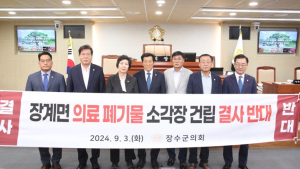 장수군의회, 제365회 임시회 폐회…2차 추경안 4952억원 확정