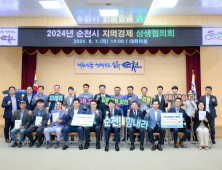 올해 한가위 마음은 순천시 특산품으로 풍성하게 전하세요!