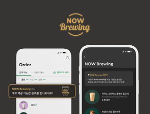 스타벅스, NOW Brewing 서비스 확대…운영 매장 4배↑