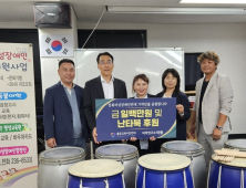 좋은교육시민연대, 전북여성장애인연대에 후원금 전달
