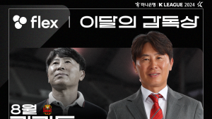 ‘8월 유일 전승’ 김기동, ‘이달의 감독상’ 수상