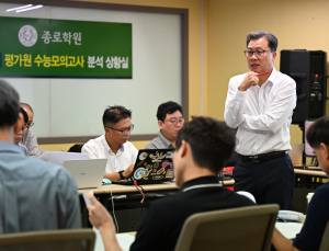 평가원 “킬러문항 배제”…종로학원 모의평가 분석