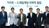 이마트·CJ제일제당, 전략적 파트너십 강화 外 롯데마트·홈플러스 [유통단신]