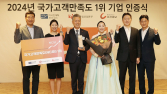 롯데호텔, 고객만족도 조사 7년 연속 1위 外 조선호텔·페어몬트·워커힐·신라호텔 [유통단신]