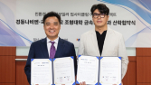 경동나비엔, 국민대와 ‘폐보일러 업사이클링 아트웍 공모전’