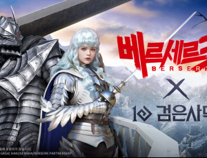 펄어비스 ‘검은사막X베르세르크’ 컬래버 업데이트 진행