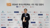 영원아웃도어, 국가고객만족도 11년 연속 1위 달성