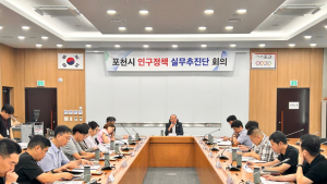 포천시, 인구정책 강화 등 인구성장에 박차
