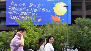 광화문글판 윤동주 시인의 '자화상'