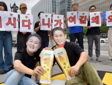 환경단체, ‘기시다 총리 방한 반대’  기자회견