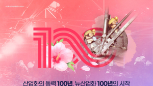 태백 장성탄좌 ‘클로징&어게인100’…