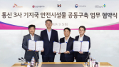 “작업 중 떨어짐 예방”…통신 3사, 기지국 안전시설장치 공동 구축
