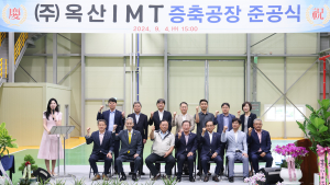 조근제 함안군수,  ㈜옥산아이엠티 준공식 참석