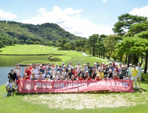 세종사이버대, ‘제6회 세종사이버대학교 총장배 골프대회’ 