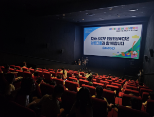 삼표그룹, 서울국제어린이영화제서 무료 영화상영회 개최