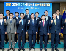 민주-전남도, 내년 예산 확보 맞손