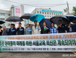 40일도 안 남은 서울시교육감 선거…단일화 ‘신경전’ 잇단 변수