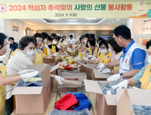 추석맞아 ‘사랑의 선물’ 만들어요