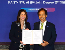 KAIST-뉴욕대 'AI 분야 공동학위제 추진'