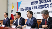 티메프 사태 재발 막는다…거대 플랫폼 불공정행위 규제 강화
