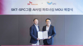 SKT-SPC, AI 대전환으로 고객 경험 혁신 나선다 